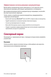 Страница 35