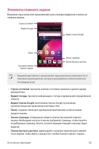 Страница 39