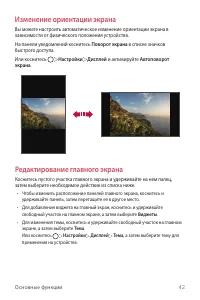 Страница 43