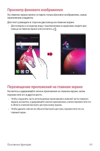Страница 45