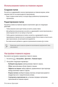 Страница 46