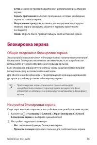 Страница 47