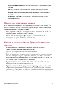 Страница 48