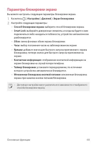 Страница 49