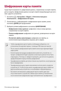 Страница 51