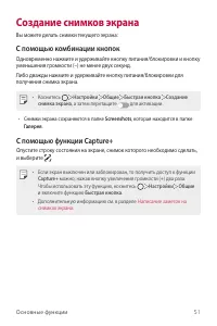 Страница 52