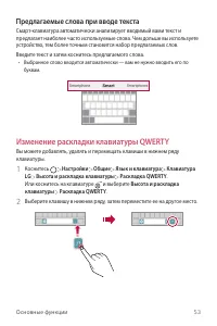 Страница 54