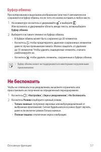 Страница 58