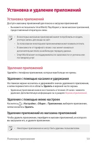 Страница 60