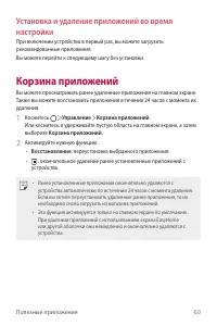 Страница 61