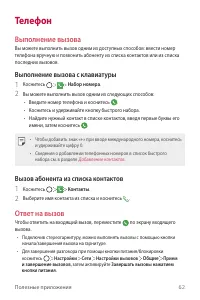 Страница 63
