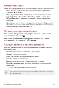 Страница 64