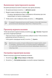 Страница 65
