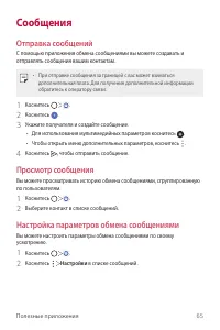 Страница 66
