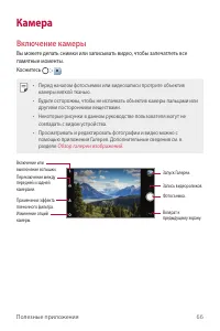 Страница 67