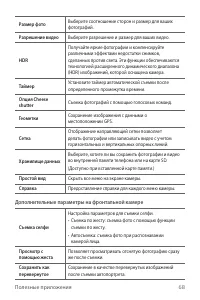 Страница 69