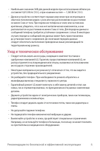 Страница 7