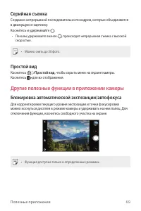 Страница 70