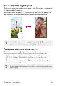 Страница 71