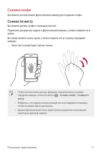 Страница 72