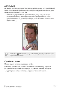 Страница 73