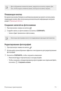 Страница 76