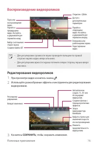 Страница 77