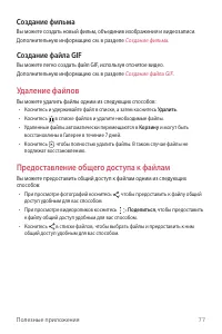 Страница 78