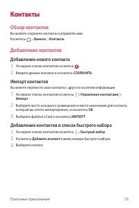 Страница 79