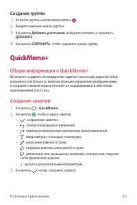 Страница 81