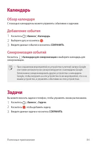 Страница 85