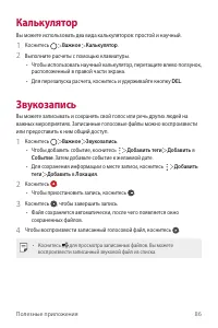 Страница 87