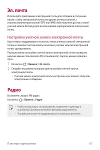 Страница 88