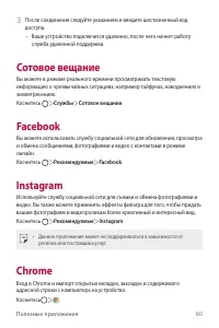 Страница 91