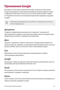 Страница 92