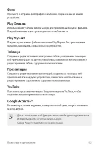 Страница 93