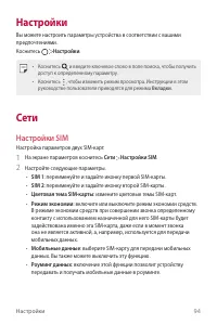 Страница 95