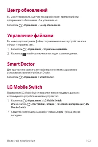 Страница 104