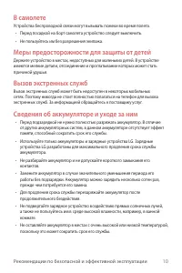 Страница 11