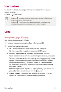 Страница 110