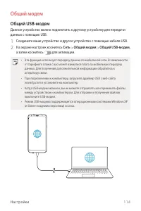 Страница 115
