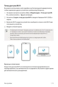 Страница 116