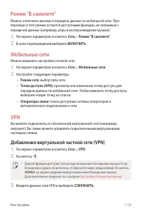 Страница 120