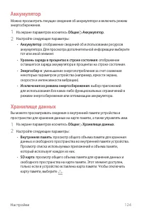 Страница 125