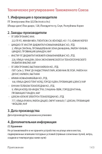 Страница 144