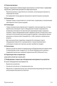 Страница 145