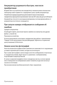 Страница 148