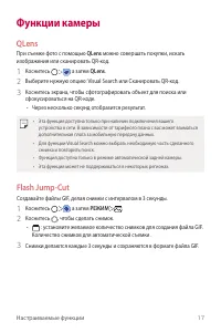 Страница 18