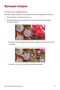 Страница 19