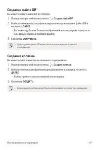 Страница 20